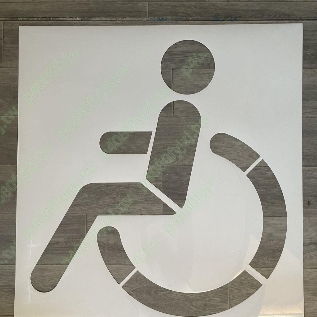 無障礙鏤空模板停車位噴漆殘疾人輪椅通道非機動車自行車道定制**//爆款#暢銷無憂