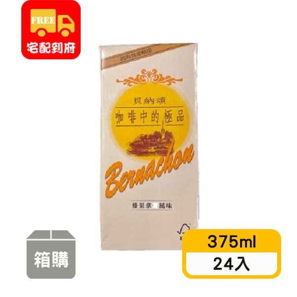 【味全】貝納頌咖啡-榛果風味拿鐵(375ml*24入)