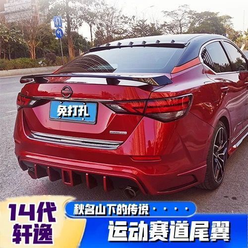 NISSAN 適用日產20-22款14代新Sentra尾翼改裝運動免打孔擾流汽車裝飾配件SENTRA