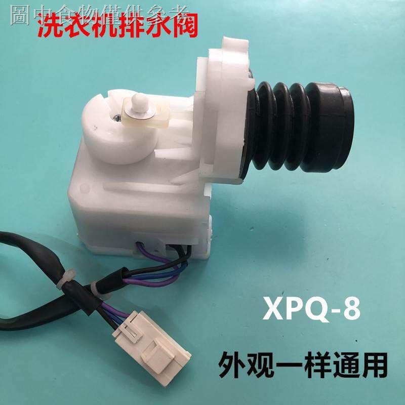 1.15 新款熱賣 適用三洋滾筒洗衣機XQG65-F1029W XQG60-L832BCX排水閥電機馬達