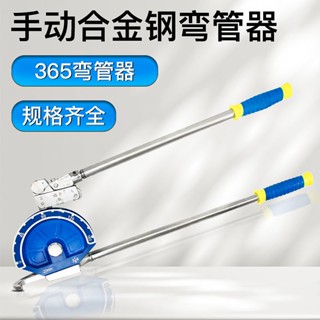 限時免運*特惠暢銷升級重型手動不銹鋼管彎管器彎管機空調銅管無縫鋼管制冷維修工具