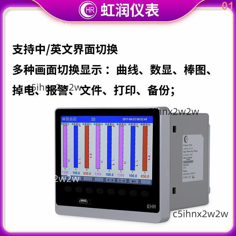 虹潤 無紙記錄儀工業多通道彩色液晶顯示控制儀電流電壓溫度H700/寶島百貨公司