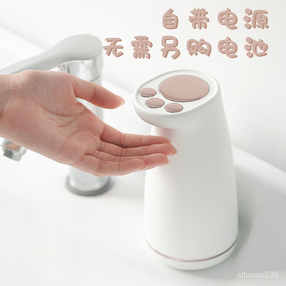 下殺價 皂液機 給皂器 皂液器 給皂機 智能感應自動洗手液機 電動泡沫洗手機 兒童泡泡皂液器壁掛式 浴室用品