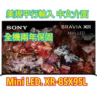 SONY Mini LED XR-85X95L 美規 中文介面 全機兩年保固