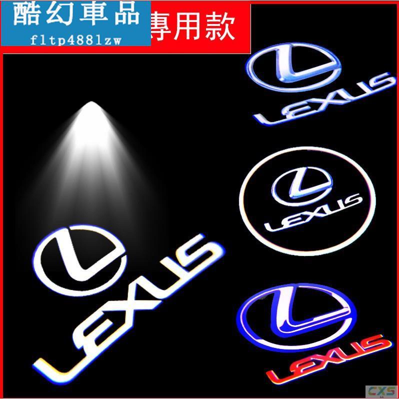 適用於Ｍ 凌志 LEXUS 專用 超亮 迎賓燈 LED投影照地燈 門燈 ES200 ES300H NX200 RX270