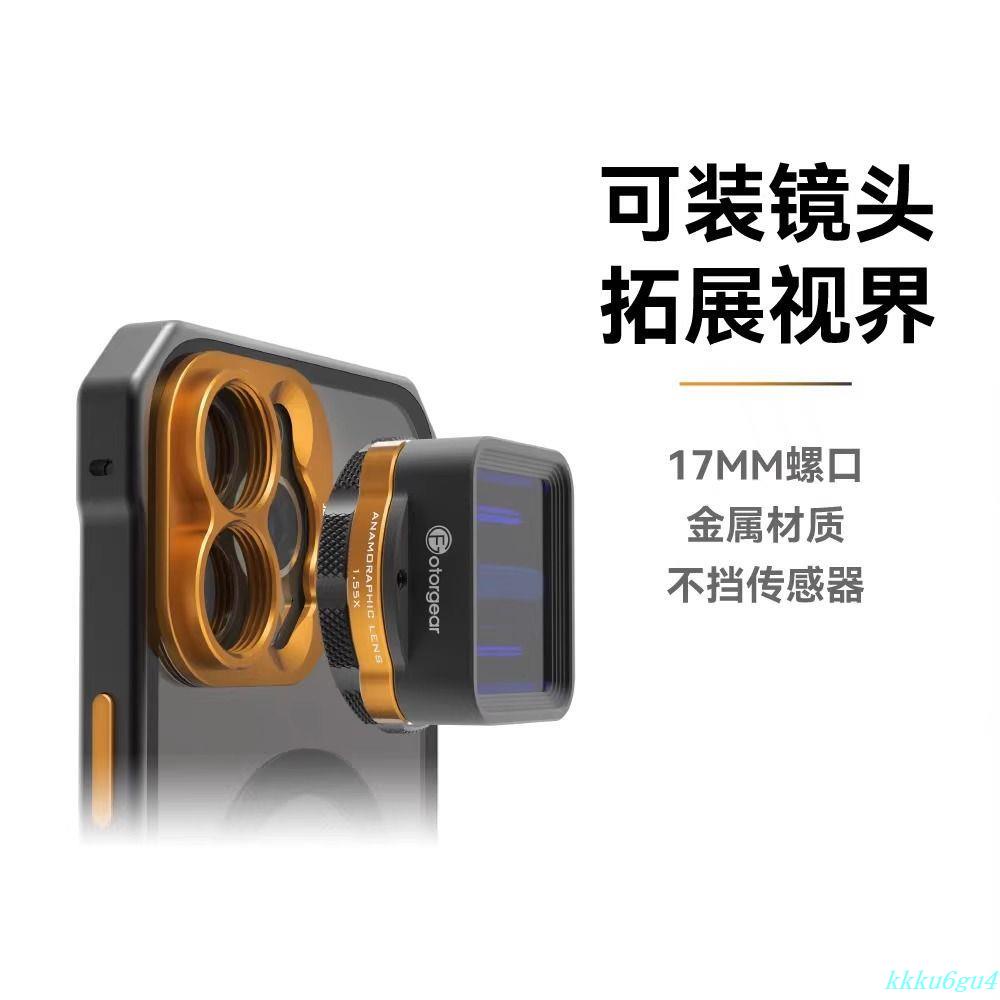 🔥新款Fotorgear 適用蘋果iPhone121314系列金屬17mm鏡頭手機殼支持磁吸保護殼