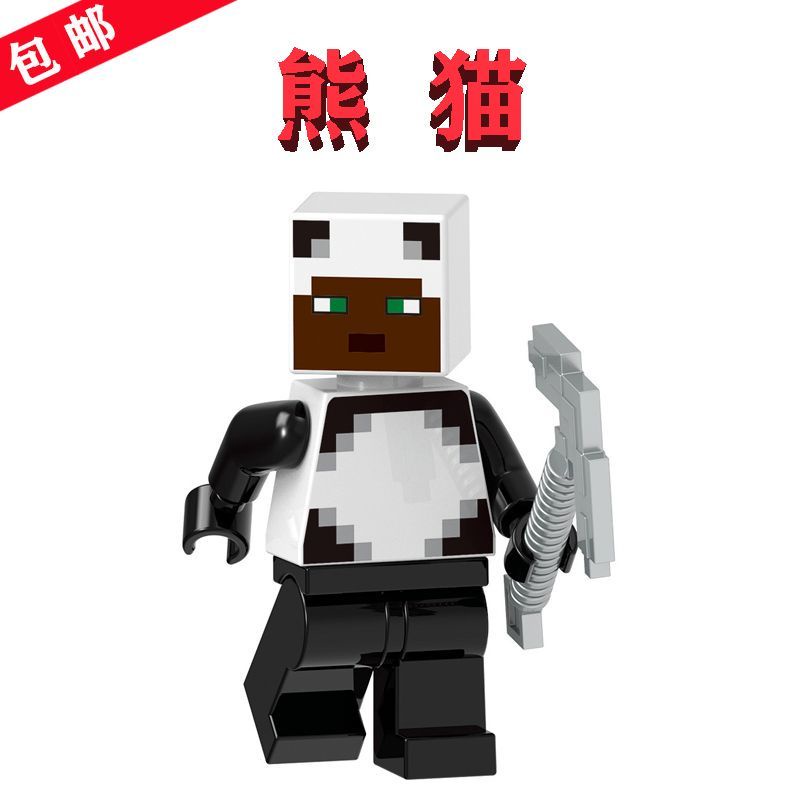 Minecraft我的世界panda熊貓玩偶服皮膚MOD熊貓人G0076積木4D公仔 麥塊 益智玩具 拼裝積木 積木玩具