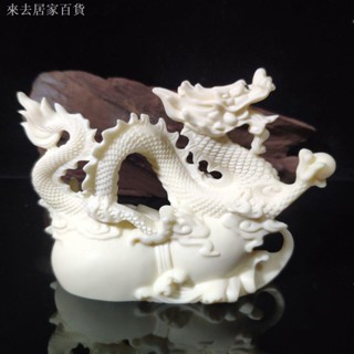 ☎✕✧象牙果龍鏤空雕龍騰盛世中國風水招財工藝品客廳裝飾擺件雙龍戲珠