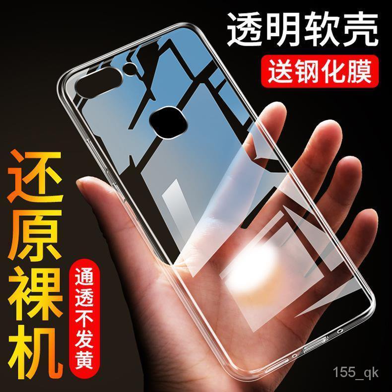 潮萌✨ VIVO X20手機殻 X20A透明保護套 VIVO X20Plus /A防摔 全包 硅膠軟殻 男女 NTHC