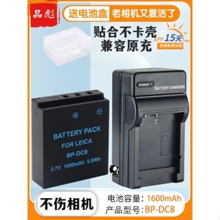 適用徠卡BP-DC8電池相機充電器徠萊卡 X LEICA X2 X1 XE X-E MINI-M X-VARIO TYP