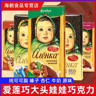 【台灣有貨】原裝進口俄羅斯紅十月大頭娃娃巧克力純可可脂榛子杏仁牛奶原味
