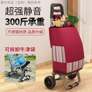 ✨限時特價🌹‹買菜車› 買菜車 小拉車 輕便不鏽鋼爬樓摺疊便攜家用神器手推拉桿老人 購物車hcl116