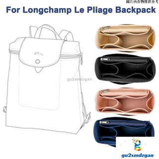 滿額立減⭐️⭐️適合 Longchamp Le Pliage 背包內膽包包中包收納撐包化妝包毛氈女士男士整理袋背包定型