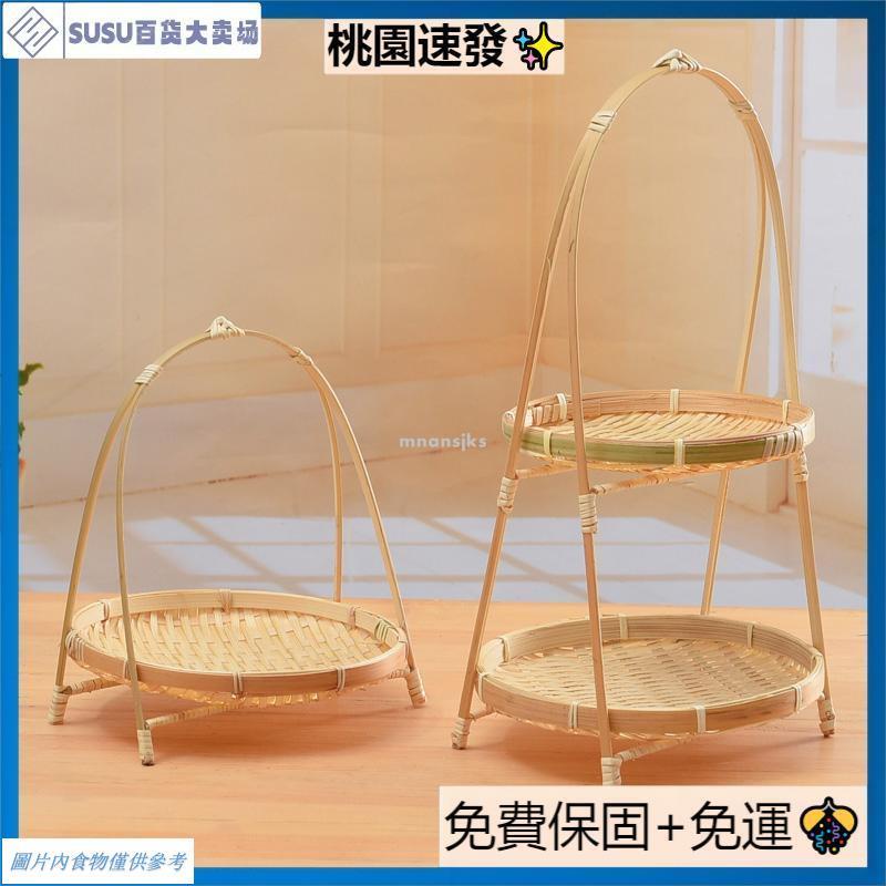 台灣熱銷竹編點心水果籃 蛋糕展示置物架 手工多層收納提籃 創意竹籃擺件