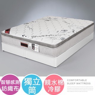 Homelike 喜家居智慧水冷三線獨立筒床墊(2214) 單人3.5尺/雙人5尺/雙人加大6尺 三線床墊 水冷床墊