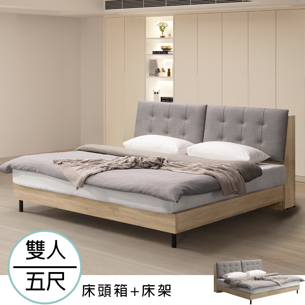 Homelike 諾拉附USB插座床架組-雙人5尺 床組 床頭箱 雙人床 專人配送安裝