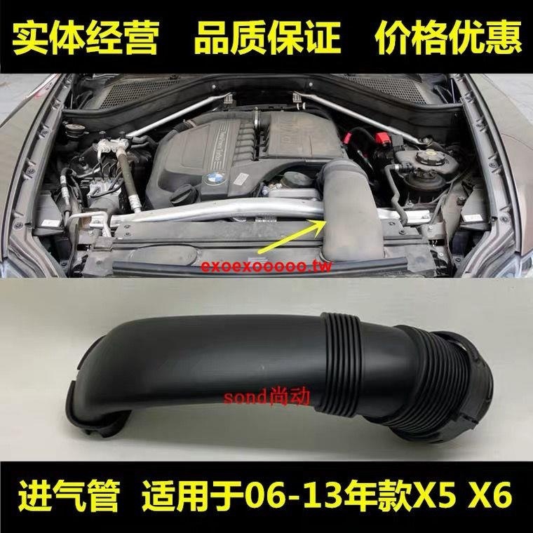 #限時折扣#適用于寶馬X5進氣管E70發動機X6進風軟管e71空氣導管X5空濾進風管