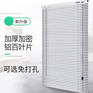 【免運】鋁合金百葉窗免打孔安裝遮光防水辦公室廚房臥室衛生間卷拉式升降WS精品