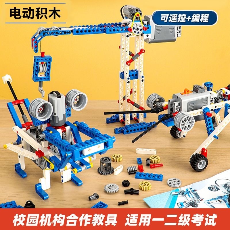 ⚡台灣熱賣⚡編程機器人兼容樂高積木科教9686電動套裝百變齒輪拼裝玩具男孩子