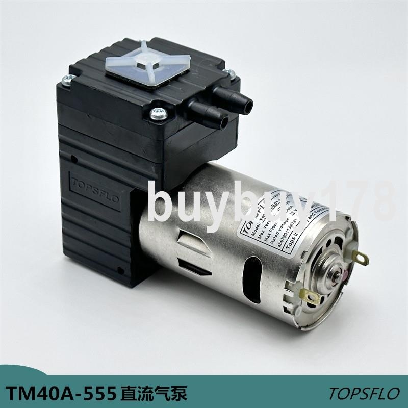 可開票/佳美優選TM40A-555直流微型活塞氣泵12V空氣隔膜泵 負壓泵美容實驗 真空泵/買多優惠