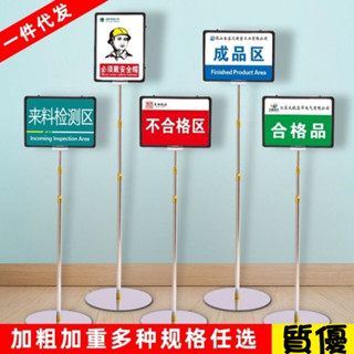 立牌/材料標識牌分割槽雙面展示架庫房車間指示牌不銹鋼立式區域標示牌架~廣告牌 海報架 展示牌 指示牌 告示牌