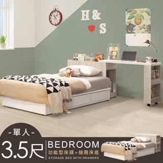 YoStyle 雪倫功能型抽屜床臺組-單人3.5尺 書桌床頭 書櫃床頭 專人配送安裝