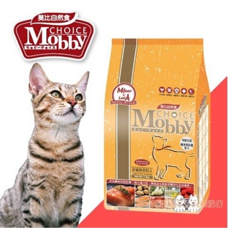 [阿發] 莫比-Mobby 全齡貓 無穀鱒魚+馬鈴薯 貓飼料