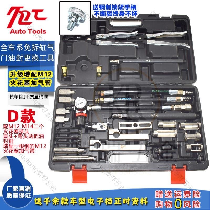 【汽修工具】全車系免拆缸氣門油封更換工具 凡爾鉗 寶馬奧迪氣門油封拆裝工具/美好五金