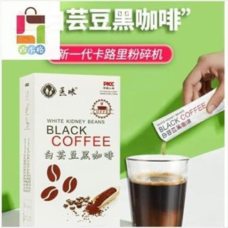 西木格 白芸豆黑咖啡 黑咖啡 黑咖啡 燃G咖啡 工作咖啡 咖啡粉 沖泡咖啡 免煮咖啡 即飲黑咖啡美味