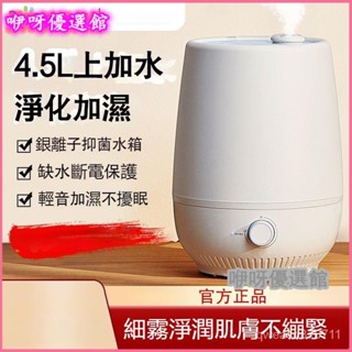 小熊加濕器傢用低音臥室空調房 空氣凈化香薰 香氛機 香薰機 水氧機 噴霧器 擴香機 芳香機 精油機