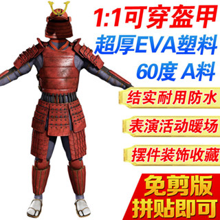 可客製#日本武士大鎧1:1可穿戴頭盔擺件全身盔甲
