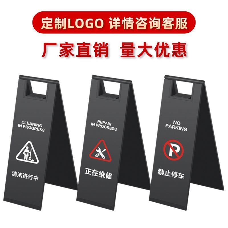 🎁🎁不銹鋼停車牌a字牌專用車位警示牌正在維修告示牌小心地滑提示牌