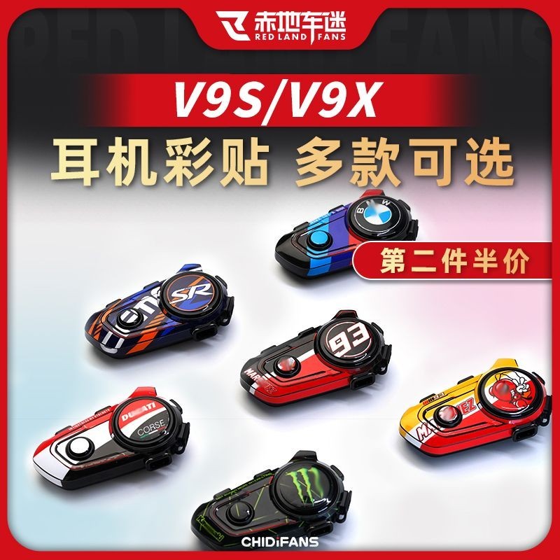 適用維邁通V9S V9X藍牙耳機裝飾保護貼紙外殼拉花貼花貼畫V8S配件