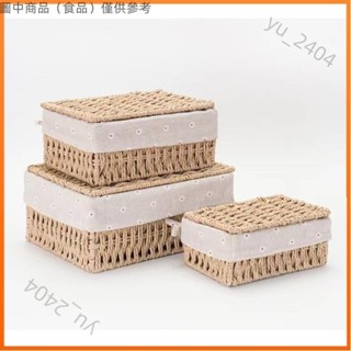 ✨新店特價🎇家居生活藤編收納籃零食玩具帶蓋收納箱化妝品收納盒桌面手機鑰匙收納筐框✨oy20