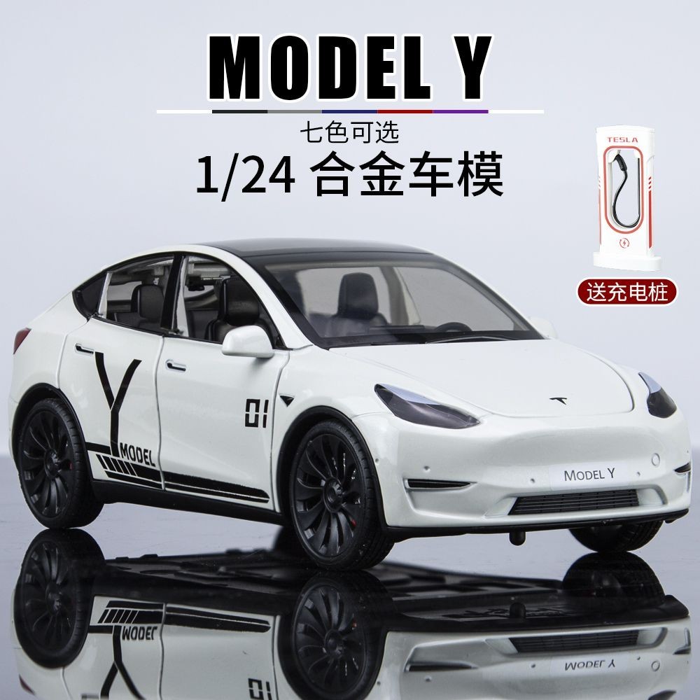⚡台灣熱賣⚡1/24特斯拉Model Y車模合金玩具汽車模型兒童玩具車仿真模型男孩