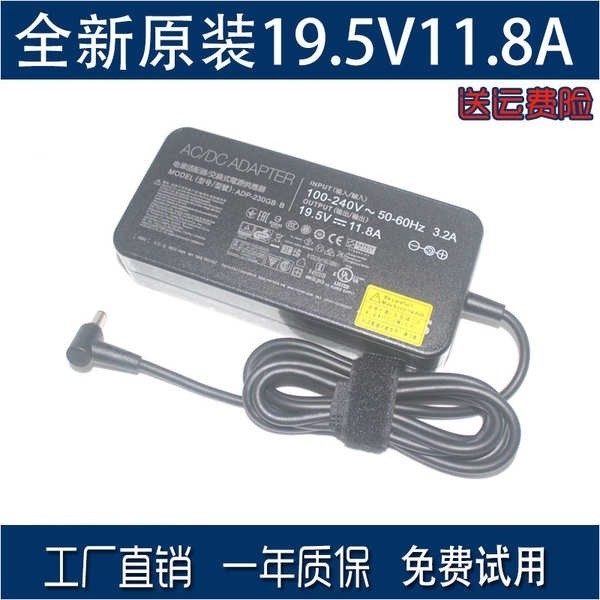 ♂ 適用華碩ADP-230GB B筆記本電源適配器19.5V 11.8A電