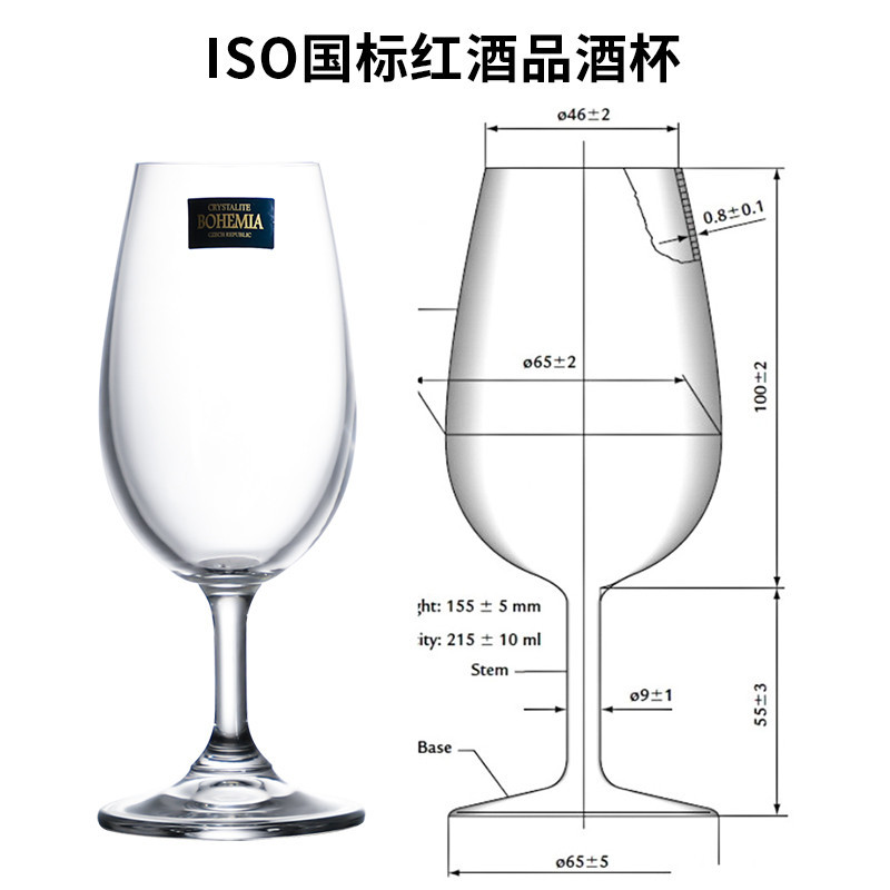 “进口酒杯”捷克進口水晶玻璃品酒杯專業品酒會指定國際標準ISO葡萄酒品鑒杯