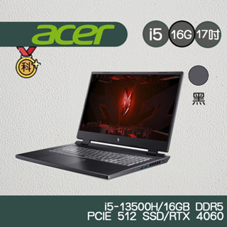 Acer 宏碁 Nitro AN17-51-5732 17吋電競筆電 直升32G