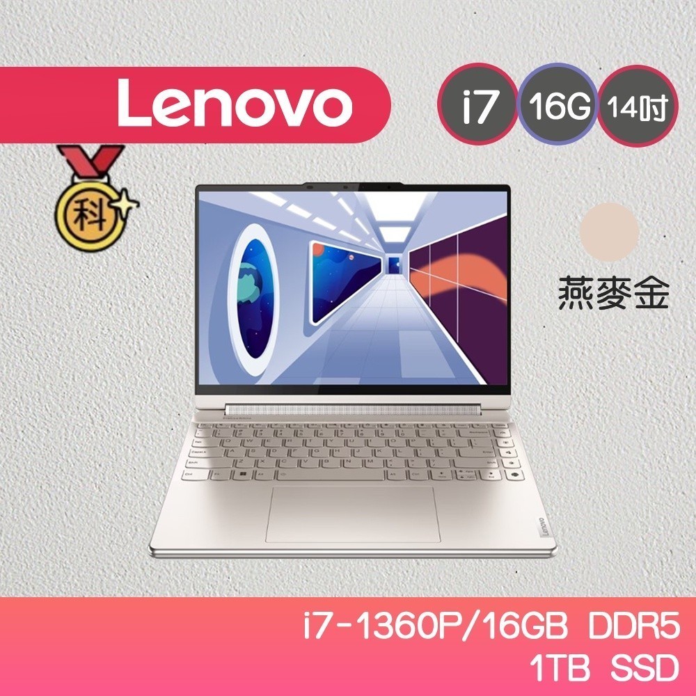 Lenovo 聯想 YOGA-SLIM-9I-83B1004CTW i7 13代可觸控 翻轉筆電