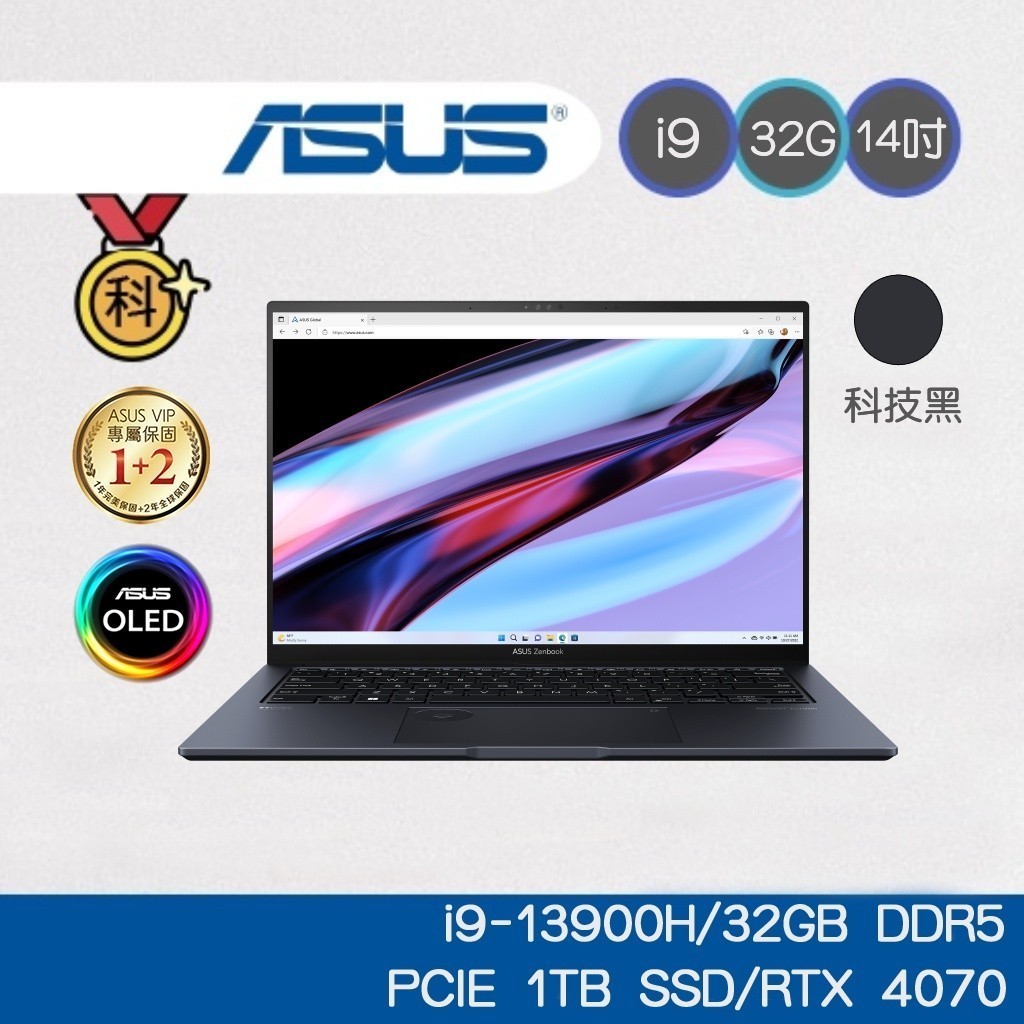 ASUS Zenbook Pro 14 OLED UX6404VI-0022K13900H 科技黑 創作者 繪圖 剪輯