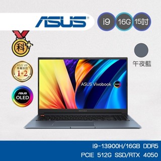 ASUS Vivobook Pro 15 OLED K6502VU-0042B13900H 午夜藍 15吋