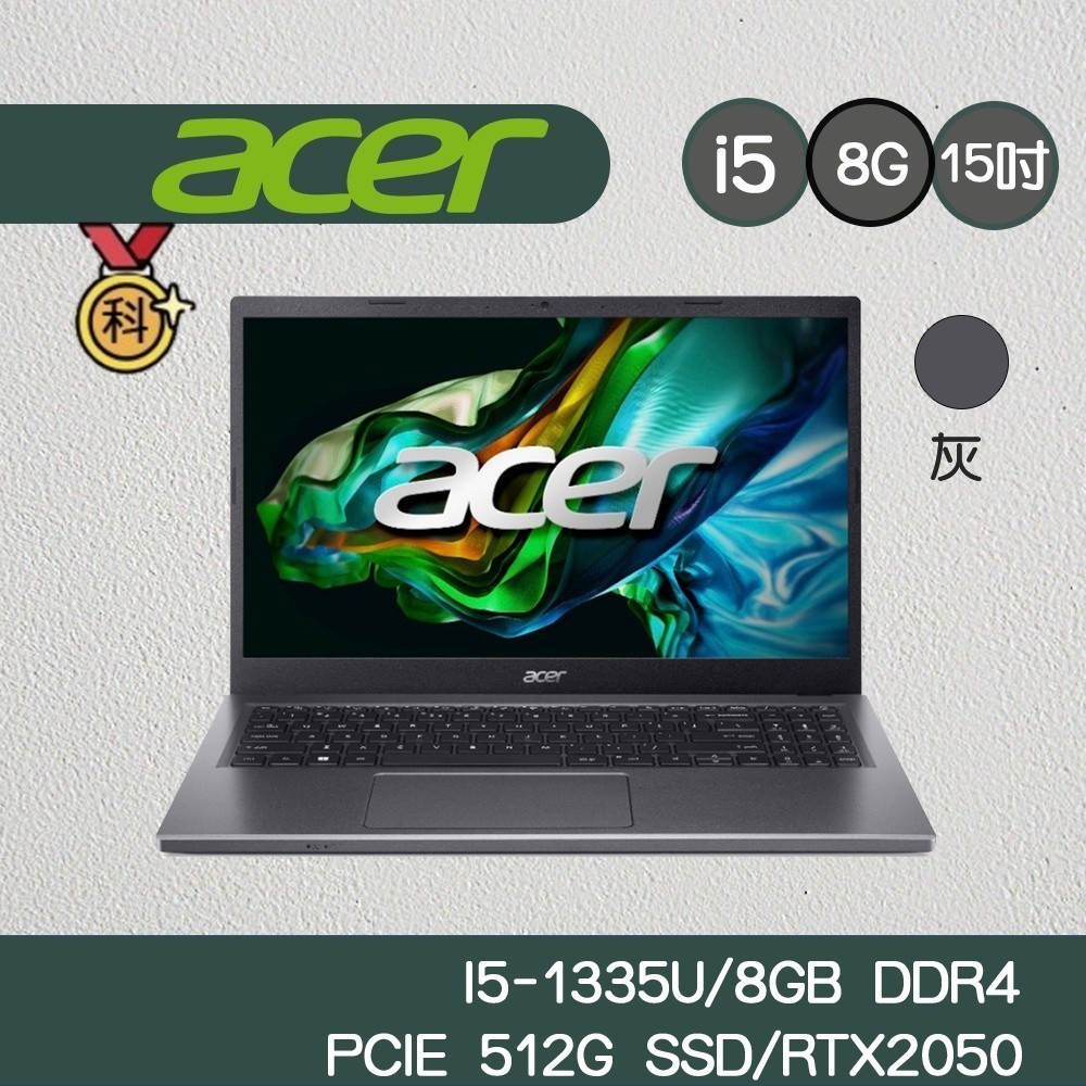 Acer Aspire 5 A515-58GM-510J 灰【免費直升16G】RTX 2050 繪圖 文書 感恩母親節