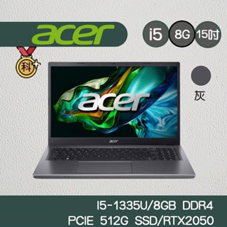 Acer Aspire 5 A515-58GM-510J 灰 RTX 2050 繪圖 i5/8G/512G 好禮7重送