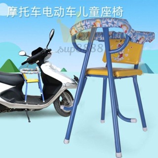 兒童單車座椅 電動車兒童座椅前置機車電瓶車踏板車小孩寶寶安全免安裝坐椅子/臺灣出貨✈✈