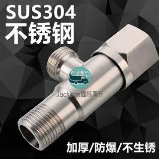 工廠直銷🔅┇♗九牧王全銅三角閥一進二出304不銹鋼角閥馬桶洗手池快開4分銅角閥
