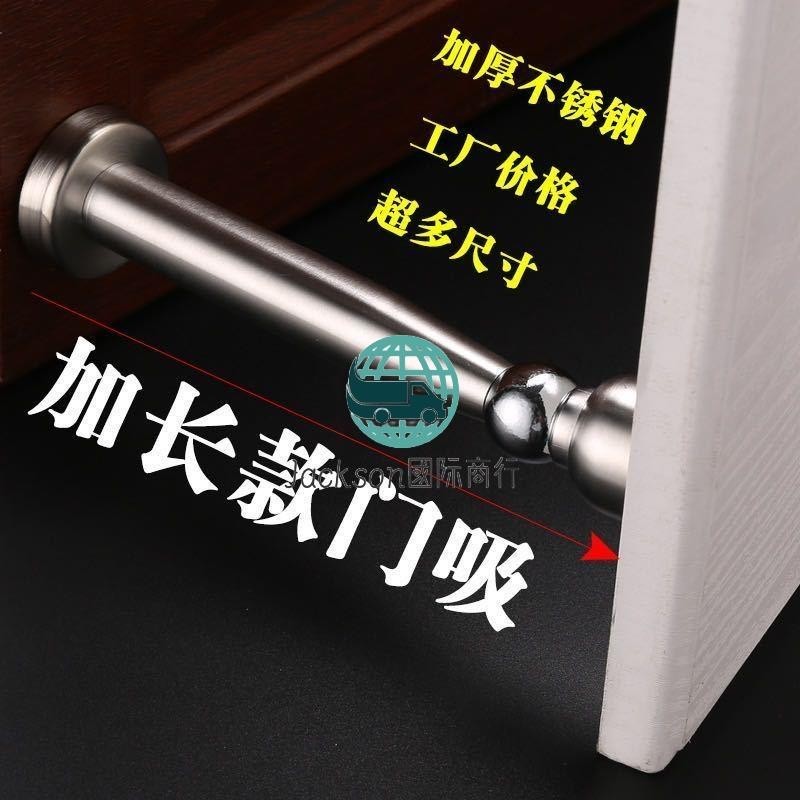 工廠直銷🔅不鏽鋼加長門吸免打孔超長牆吸強磁打孔房門後防撞牆門檔頂碰15cm