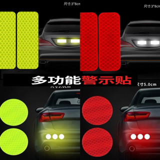 3M鑽石級 反光貼紙 反光警示貼片 反光條 外送員必備 驗車 警示貼 防水車貼 車貼 多種顏色選擇 3M