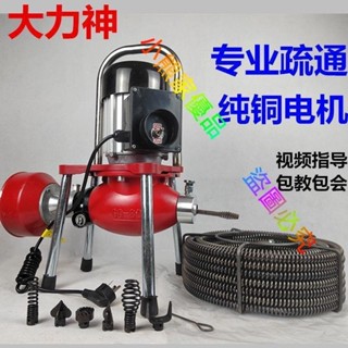 *大力神80型下水道疏通器專業通下水道工具電動管道疏通機馬桶神器/小熊家優品