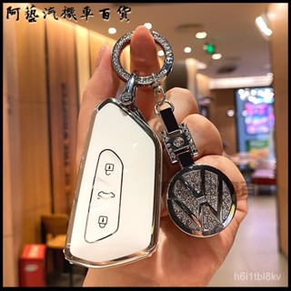 可開發票蘇萌福斯高爾夫8汽車鑰匙套車id4xcrozz淩渡L包id3女id6攬境途昂殻扣 鑰匙包 鑰匙圈 鑰匙皮套 AK