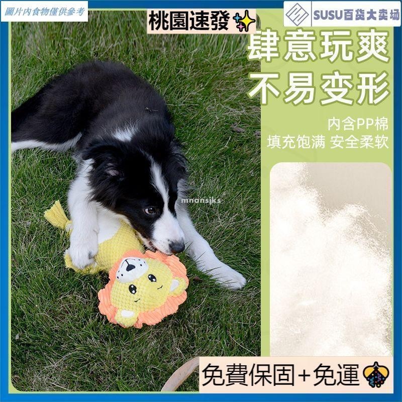 台灣熱銷寵物狗狗玩具磨牙耐咬大型犬金毛幼小犬泰迪柯基發聲解悶毛絨公仔